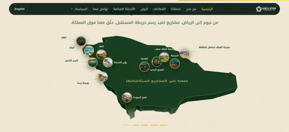 Arch Star Holding website — Arabic-first strategic advisory web design for Saudi Arabia, with interactive Vision 2030 projects map, by Vorel